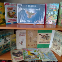 «1 апреля — Международный день птиц» — книжная полка открытого просмотра
