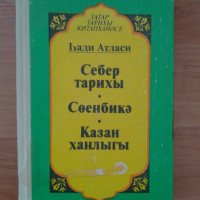 «Образ женщины в произведениях татарских писателей и поэтов»