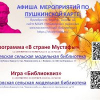 #Пушкинскаякарта Афиша на сентябрь.