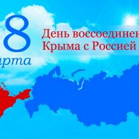 «Крым и Россия: прошлое и настоящее» — книжная выставка открытого просмотра